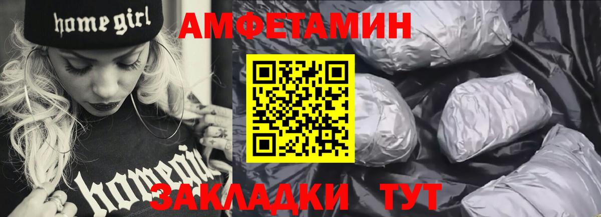 Амфетамин VHQ  Вход с VPN  Амфетамин  АМФЕТАМИН  Мариинск 