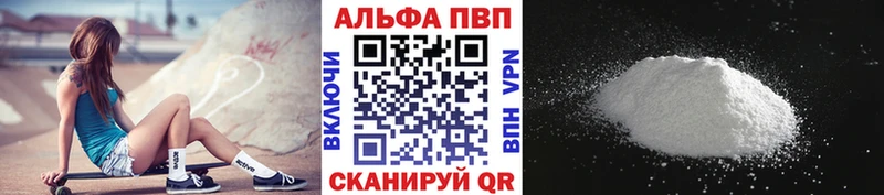 купить закладку  blacksprut как зайти  Alpha PVP СК  Мариинск 
