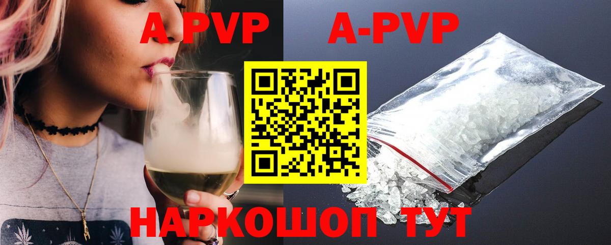 Alpha PVP СК Мариинск
