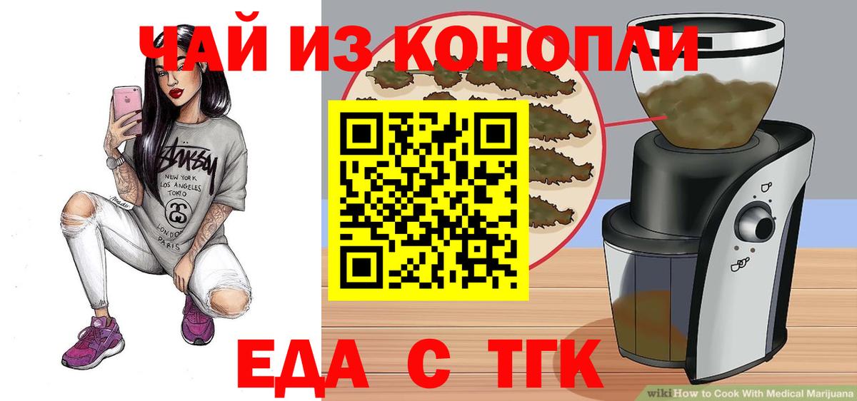 Мариинск  Еда ТГК марихуана  Вход с VPN 