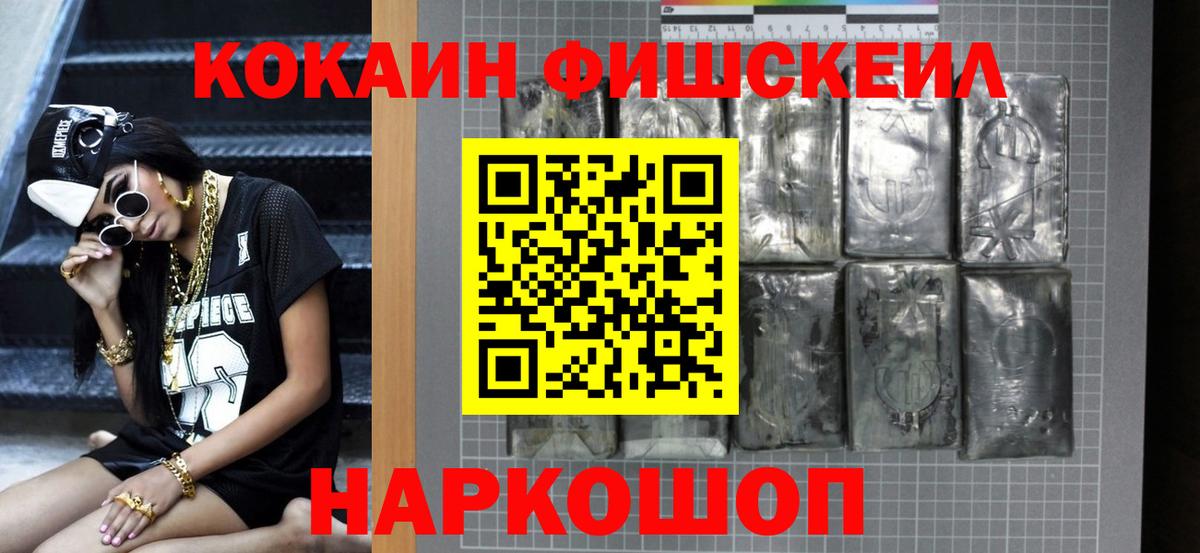 КОКАИН 98% Мариинск