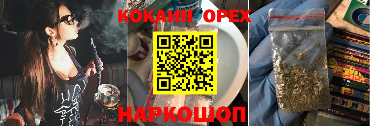 Мариинск  Cocaine  Вход с VPN  COCAIN FishScale 