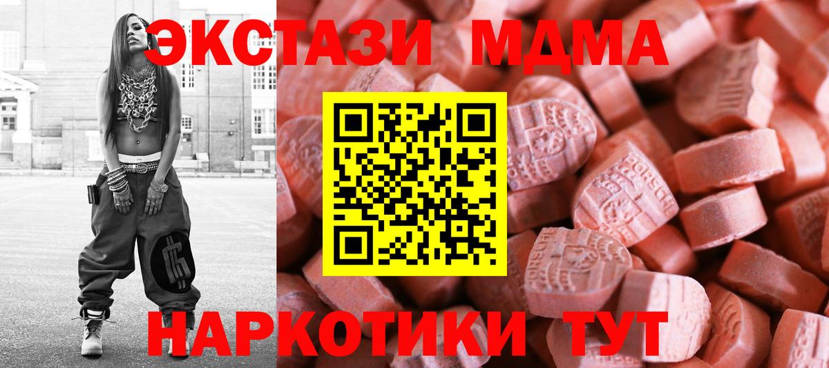 Экстази 280мг  ЭКСТАЗИ бентли  Мариинск  Вход с VPN 