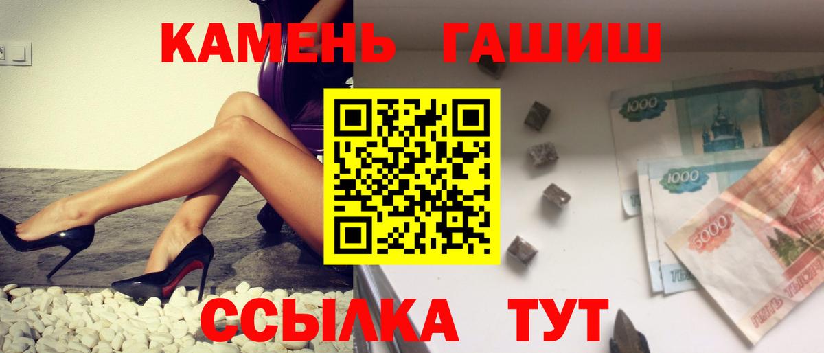 Гашиш VHQ  Вход с VPN  Гашиш индика сатива  ГАШ  Мариинск 