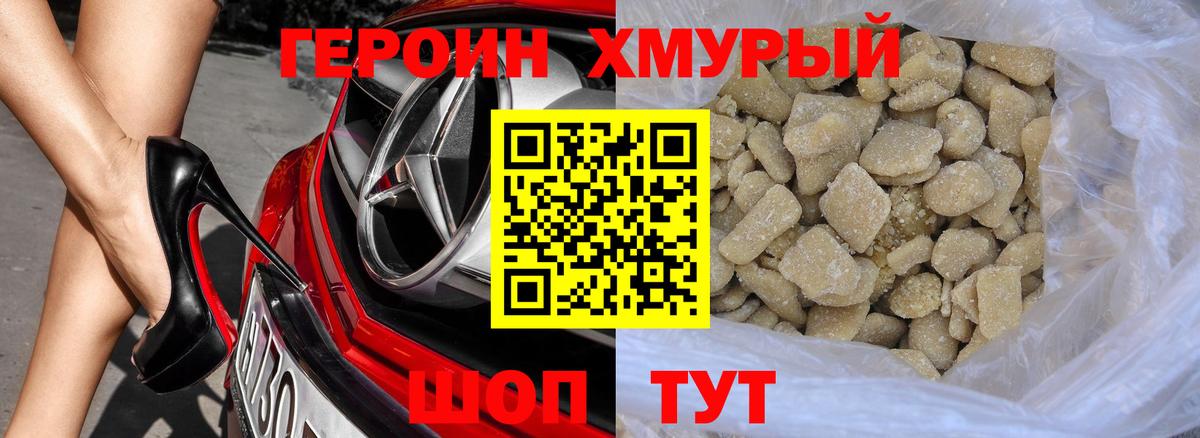 ГЕРОИН VHQ  Вход с VPN  Мариинск 