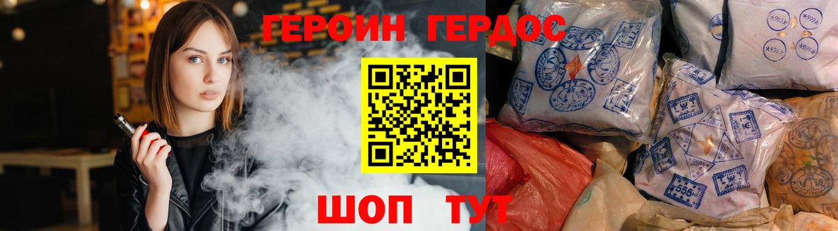 ГЕРОИН гречка Мариинск