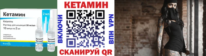 где найти МЕГА сайт Кетамин ketamine Мариинск