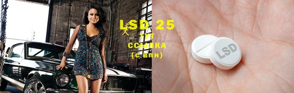 марки lsd Бородино