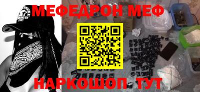 меф Бугуруслан