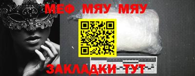 меф Бугуруслан