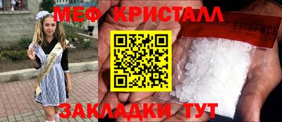 меф Бугуруслан