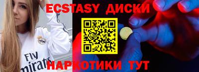 экстази Бузулук