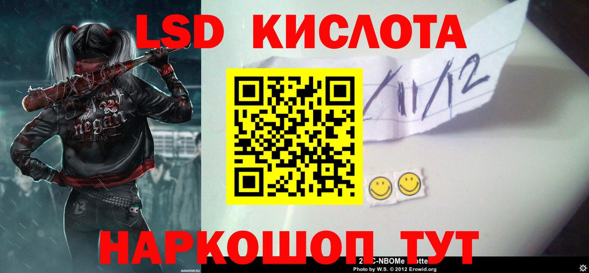 МДМА  COCAIN  Мефедрон   Вход с VPN  Метадон  Мариинск  МАРИХУАНА  Гашиш  NBOMe  LSD-25 