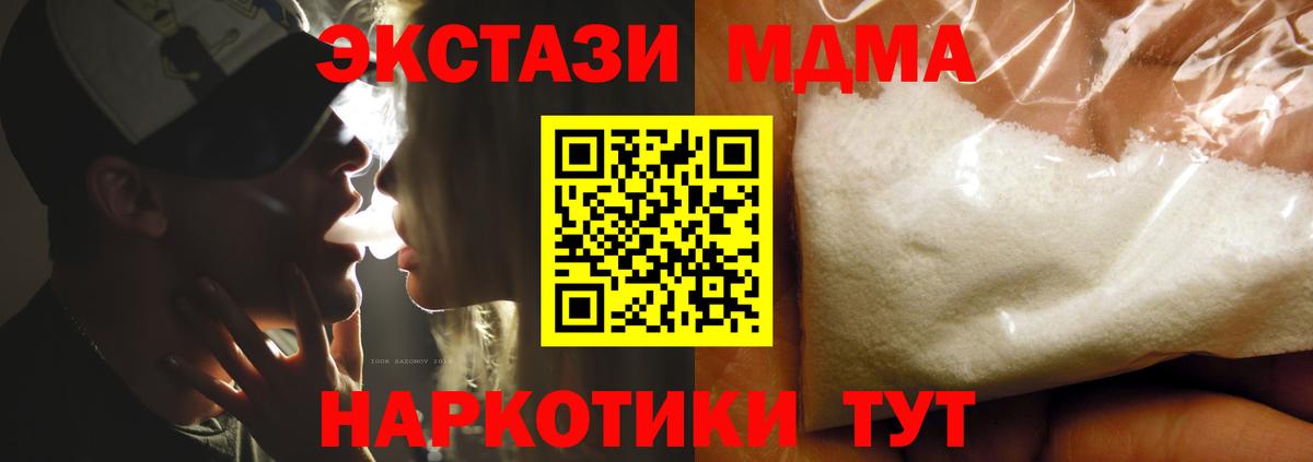 Мариинск  МДМА VHQ  Вход с VPN  МДМА молли 
