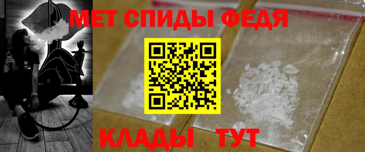 Метамфетамин витя Мариинск