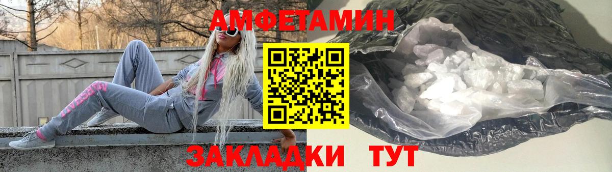 Меф мяу мяу Мариинск