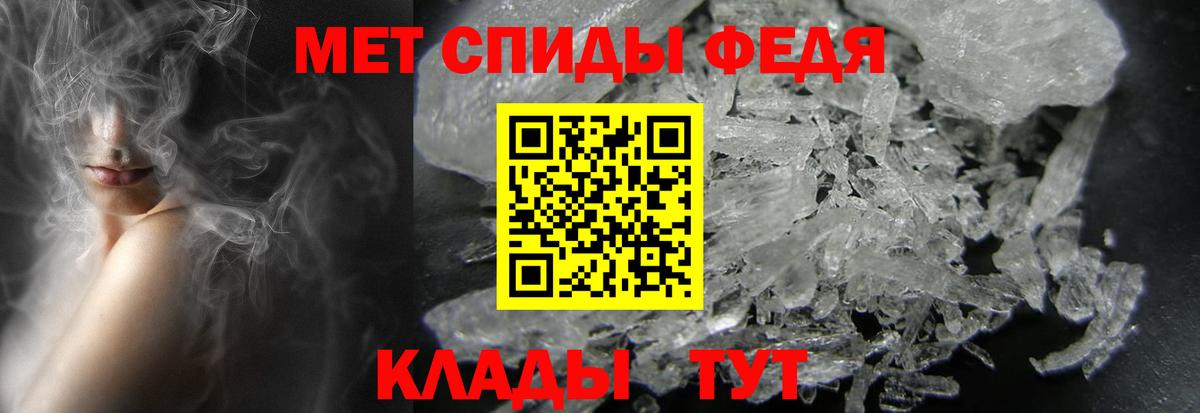 Первитин  Вход с VPN  Мариинск  МЕТАМФЕТАМИН Methamphetamine 