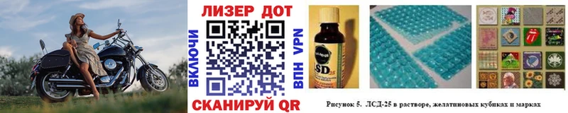 Наркотические марки 1500мкг Мариинск