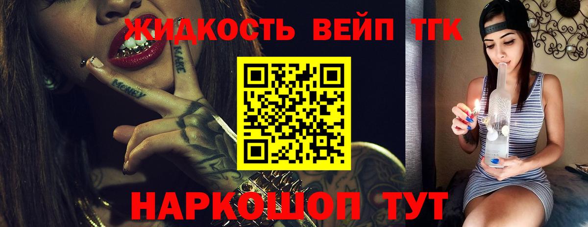 Мариинск  Дистиллят ТГК Wax  Дистиллят ТГК вейп  Вход с VPN 