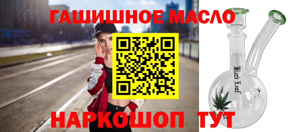 Дистиллят ТГК вейп с тгк Мариинск