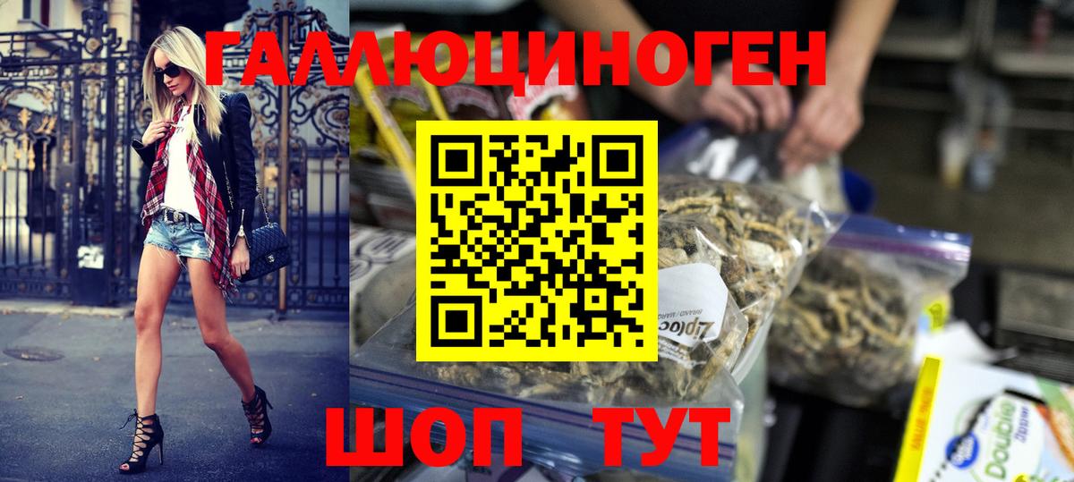 Галлюциногенные грибы MAGIC MUSHROOMS  Вход с VPN  Мариинск 