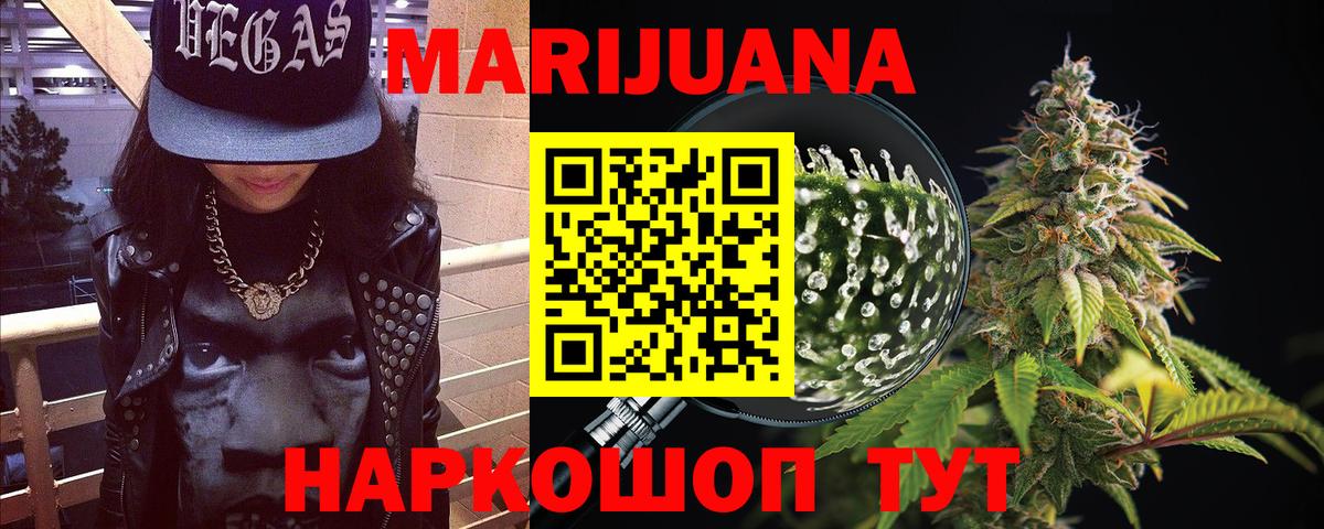 Масло ТГК  COCAIN  МЕФ  А ПВП  Мариинск  Молли  Гарик  Наркошоп  Вход с VPN  МЕФ  Канабис  Марки 